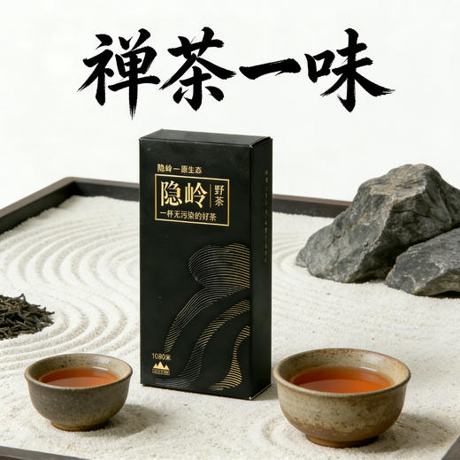 隐岭·品鉴盒·寻隐（两泡） 商品图4