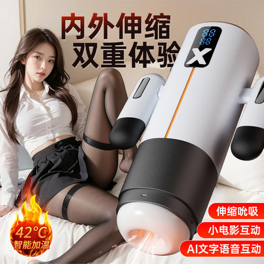 【视频介绍】谜姬 星辰-X·AI动作捕捉+APP互动飞机杯 商品图1