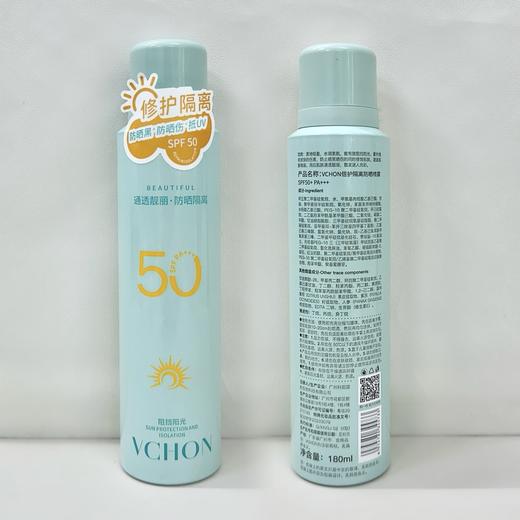 VCHOH 26款180ml倍护隔离防晒喷雾SFF50+PA+++(美白) 防晒 商品图6