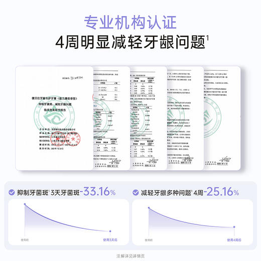【抗敏牙膏】舒缓舒敏 口腔防龋专用牙膏 袋鼠妈妈多效抗敏牙膏(山茶花香)100g 商品图2