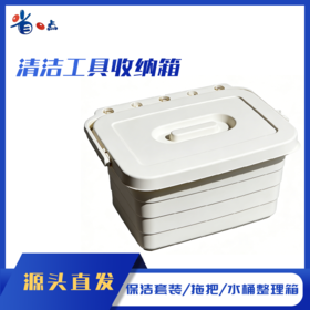康多多专业清洁套装收纳箱 拖把拖地水桶整理箱