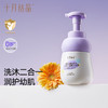 婴儿洗发沐浴二合一润护幼肌宝宝儿童新生婴幼儿专用洗护 商品缩略图1
