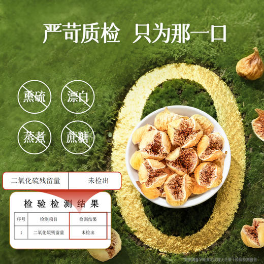 【品牌自营】孕味食足玫瑰无花果干孕妇可以吃的零食不含添加剂即食天然水果干 商品图3