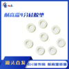 硅胶垫（管路接头专用）4分加厚耐高温 商品缩略图0