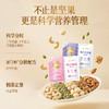 【品牌自营】孕味食足纯坚果每日坚果礼盒健康孕妇零食大礼包早餐健康混合果仁 商品缩略图1