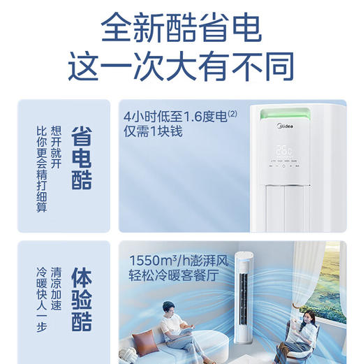 美的（Midea）空调 KFR-72LW/N8KS1-1P 酷省电Pro 商品图2