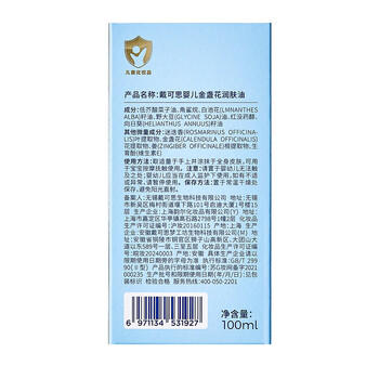 戴·可·思婴儿金盏花抚触油婴儿油新生儿宝宝润肤油儿童全身按摩油100ml*2 商品图3