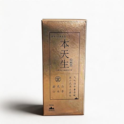 隐岭·品鉴盒·本天生（两泡） 商品图0