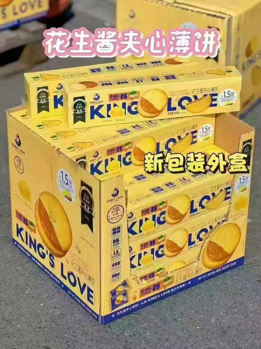 ～花生酱饼干真的好吃到没有对手❗️
试吃了一片直接爱上了！薄薄的一片！里面的花生夹心好香好香！又薄又脆！满口浓浓的花生酱香 商品图6