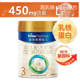 CN美素 皇家美素佳儿三阶段800g