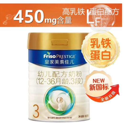 CN美素 皇家美素佳儿三阶段800g 商品图0