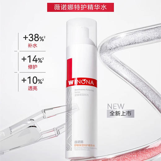 薇诺娜120ml舒敏保湿特护精华水 商品图3