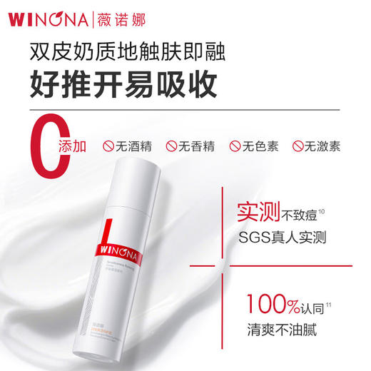 薇诺娜舒敏保湿特护霜30g 商品图5