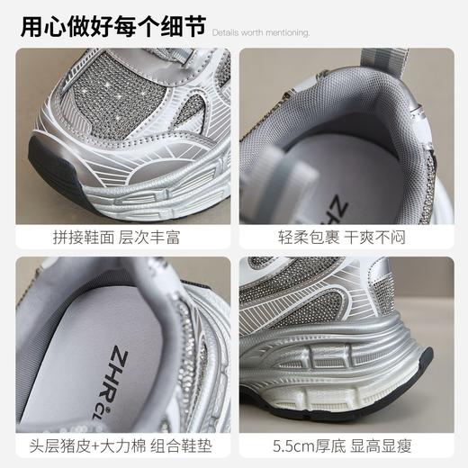 【头层猪皮】ZHR璀璨细钻老爹鞋子ins潮鞋潮女鞋隐形增高鞋运动鞋 商品图2