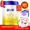 CN飞鹤 星飞帆700g2段 商品缩略图0
