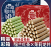 自营（泰利嘉）- 网红茉莉龙井蛋卷锡兰红茶蛋卷夹心鸡蛋饼干办公宿舍休闲零食彩箱 商品缩略图0