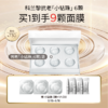 【春化节】【爆】1楼GALENIC/科兰黎凝时塑颜微珠面膜*/6颗/12颗 商品缩略图0