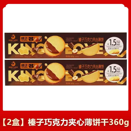 ～花生酱饼干真的好吃到没有对手❗️
试吃了一片直接爱上了！薄薄的一片！里面的花生夹心好香好香！又薄又脆！满口浓浓的花生酱香 商品图8