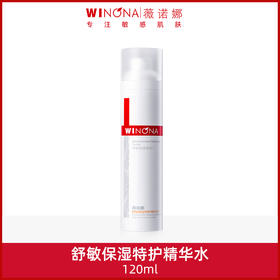 薇诺娜120ml舒敏保湿特护精华水