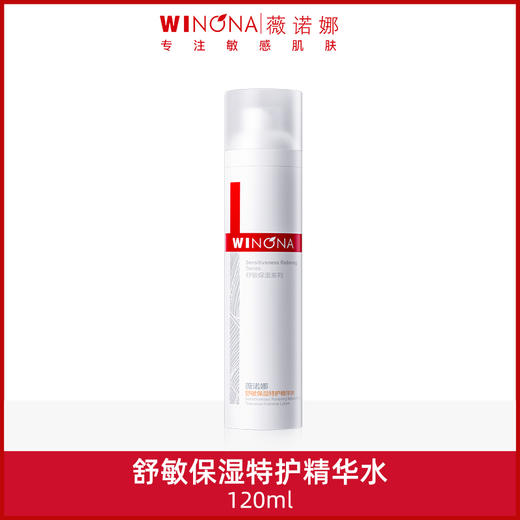 薇诺娜120ml舒敏保湿特护精华水 商品图0
