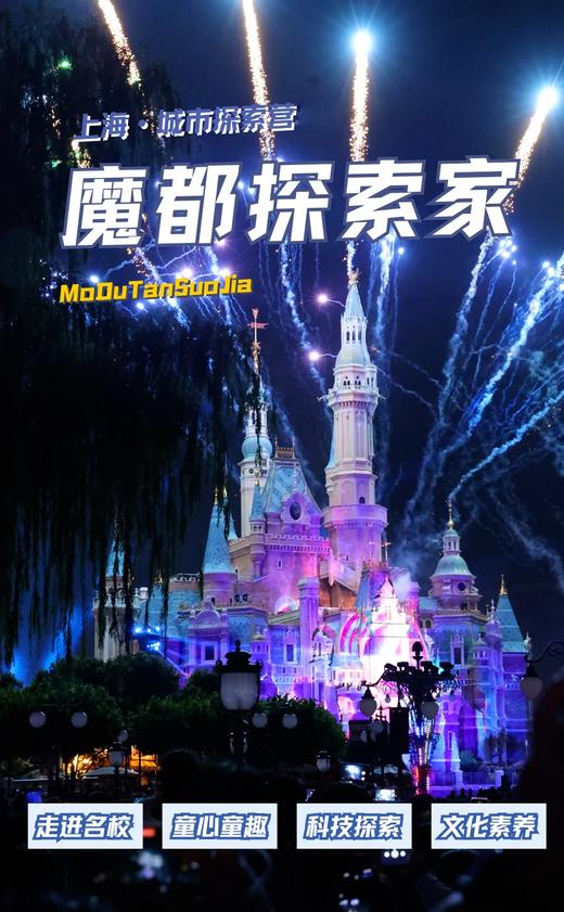 【智行研学】春假/五一研学 商品图5