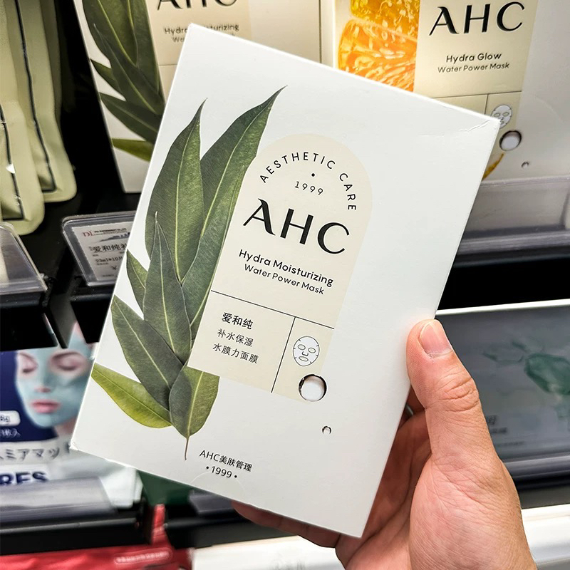 胖东来同款AHC水膜力面膜10片/盒 补水保湿滋润嫩肤紧致护肤敏肌可用 效期27年8月外包装轻微破损