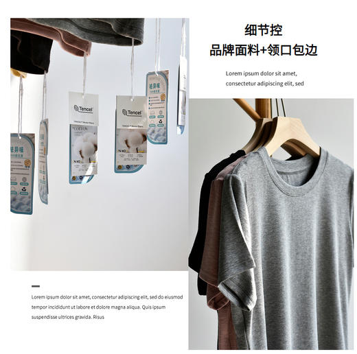 【99/2件】【进口兰精莫代尔+新疆长绒棉】【大牌品质莫代尔棉云感T恤】超弹柔顺简约百搭短袖 商品图2