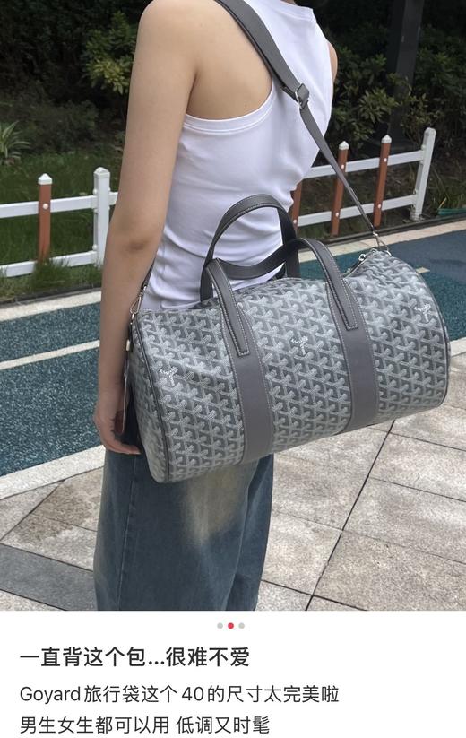 一店d 重磅❗️𝐆𝐨𝐲𝐚𝐫𝐝 𝐁𝐚𝐫𝐫𝐞𝐥𝟒𝟎旅行包🧳 这款40尺寸的桶包戈雅自带慵懒松弛，不大不小刚刚好，除了短途旅行日常背也不违和 商品图8