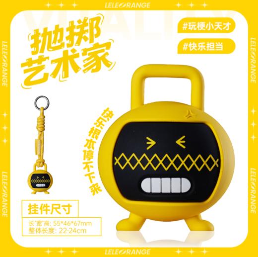 【LELEORANGE】橙意心动小队挂件 潮流运动 萌趣器械-门店采购 商品图6