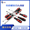 特价螺丝刀大改锥 商品缩略图0