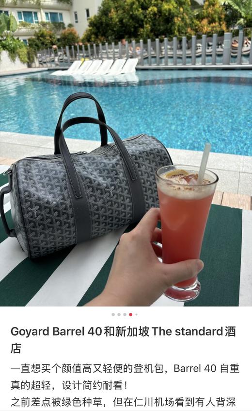 一店d 重磅❗️𝐆𝐨𝐲𝐚𝐫𝐝 𝐁𝐚𝐫𝐫𝐞𝐥𝟒𝟎旅行包🧳 这款40尺寸的桶包戈雅自带慵懒松弛，不大不小刚刚好，除了短途旅行日常背也不违和 商品图9