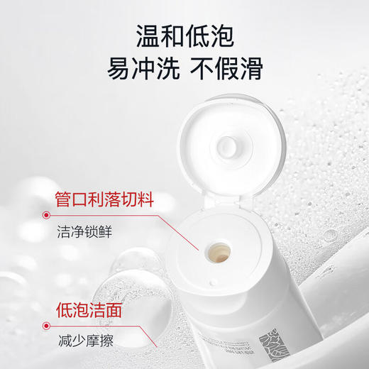 薇诺娜光透皙白洁面乳80g 商品图5