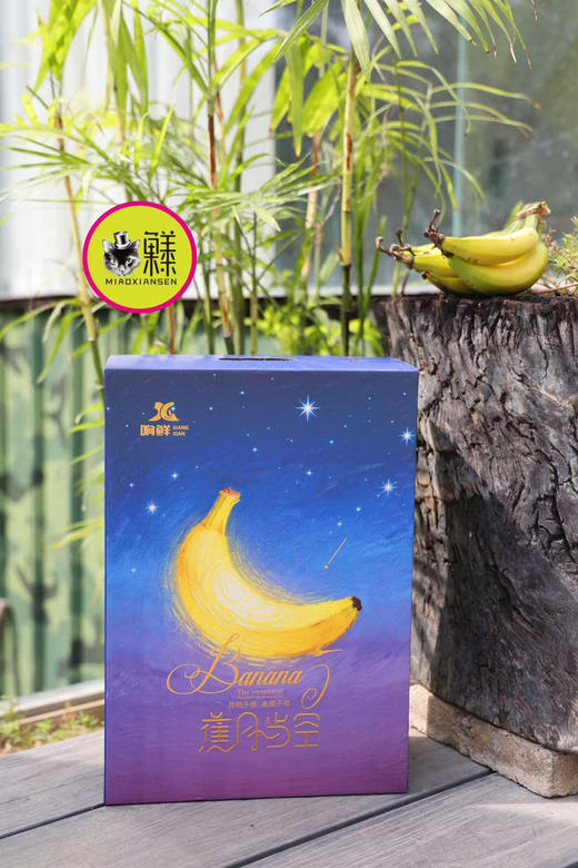 喵菓基地～三亚新品香蕉【佳丽蕉】3斤装 商品图2