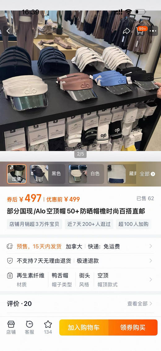 原单正品 Alo镭射空顶帽，七个颜色，任意挑选，超级百搭！强烈推荐款，完全不会掉的一款空顶帽，出海任凭海风肆意乱吹，保证美貌不会被头发乱舞遮挡！！牢牢的固定在你的头上！ 商品图14