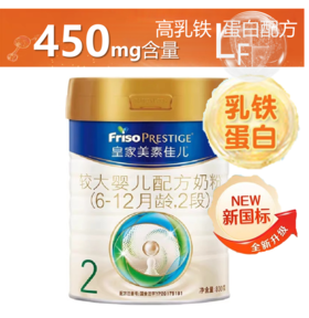 CN美素 皇家美素佳儿二阶段800g