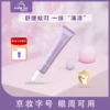 宝莉佳儿多效紫草胶 商品缩略图3