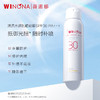 薇诺娜清透水感防晒喷雾SPF30PA+++120ml 商品缩略图1