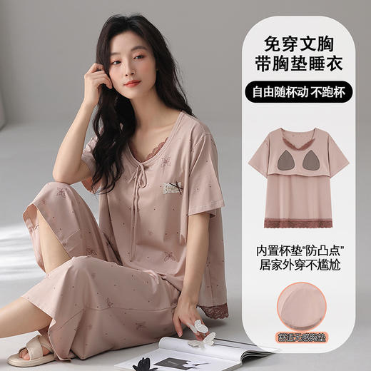 雀说 莱赛尔棉带胸垫女士短袖七分裤简约舒适居家可外穿睡衣套装 商品图0