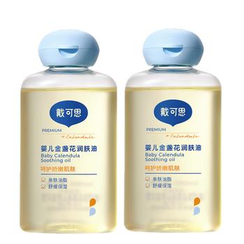 戴·可·思婴儿金盏花抚触油婴儿油新生儿宝宝润肤油儿童全身按摩油100ml*2 商品图4