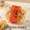 【醒粉福利25.9元3盒】广东·蓬城老字号沙琪玛·非遗技艺 天然食材 商品缩略图3