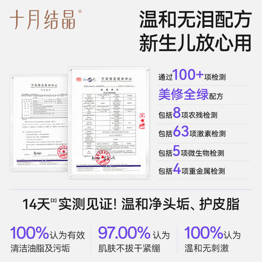 婴儿洗发沐浴二合一润护幼肌宝宝儿童新生婴幼儿专用洗护 商品图5