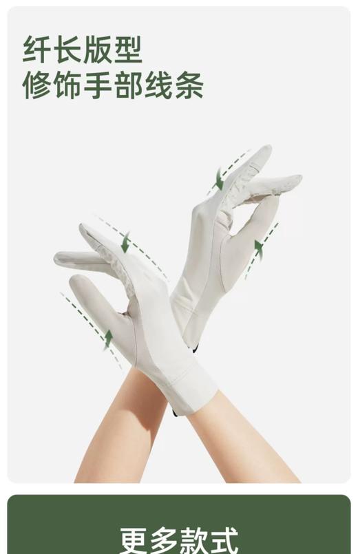 二店f 秒杀！不退换！无补！蕉家凉感防晒手套(简装) 商品图10