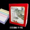 东坡红先锋电脑打印纸80列有撕边1000张 商品缩略图0