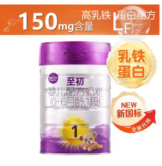 CN至初 A2 一阶段850g 商品图0