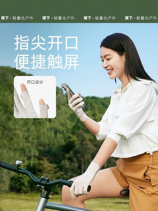 二店f 秒杀！不退换！无补！蕉家凉感防晒手套(简装) 商品图11