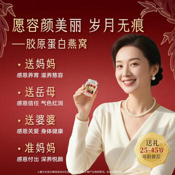 同仁堂北京同仁堂即食燕窝母亲节礼物长辈孕妇补品气血送礼礼盒70g*6瓶 商品图7