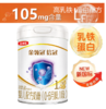伊利金领冠 倍冠有机A2铂金乳铁蛋白1阶段 商品缩略图0