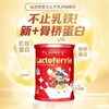 【源码】提拉米高铁红罐分离乳清蛋白调制乳粉60g 商品缩略图3