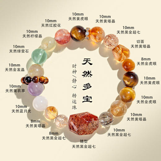 丁摩 好运天然多宝水晶串珠手链女时尚高级感黑金超七金发晶水晶手串首饰6ZF-5980 商品图0