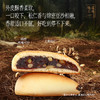 坚果满满大礼包 505g  嘉华鲜花饼 商品缩略图4